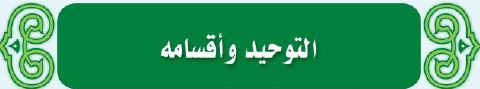 الدرس الاول